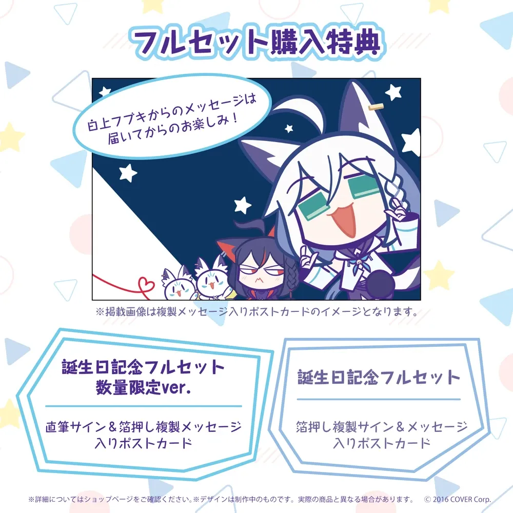 白上フブキ