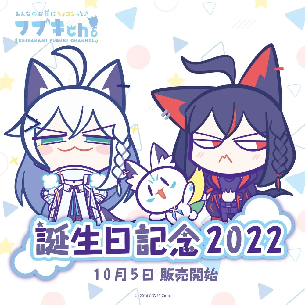 白上フブキ