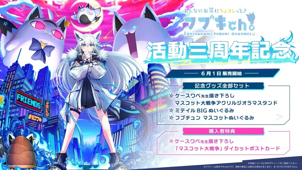 白上フブキ