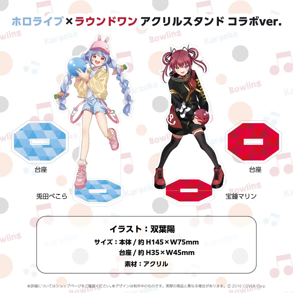 ホロライブ×ラウンドワン