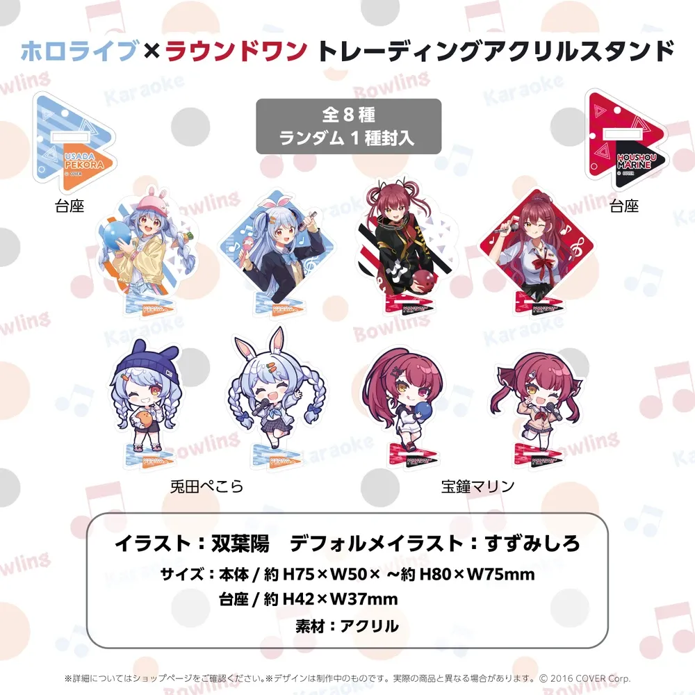ホロライブ×ラウンドワン