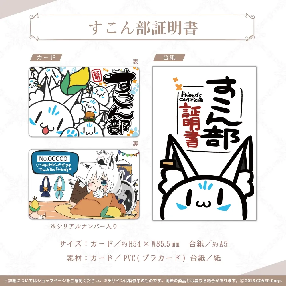 白上フブキ