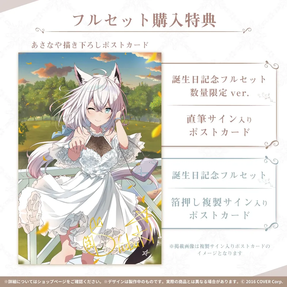 白上フブキ