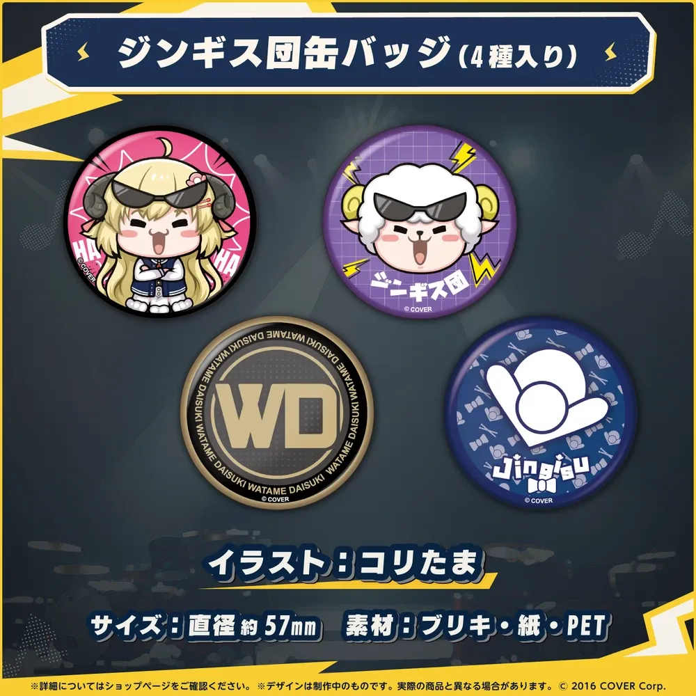 角巻わため
