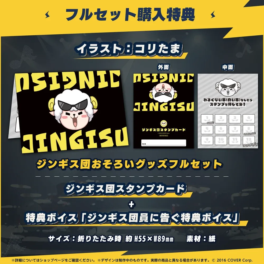 角巻わため