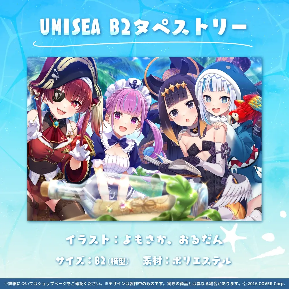 UMISEA