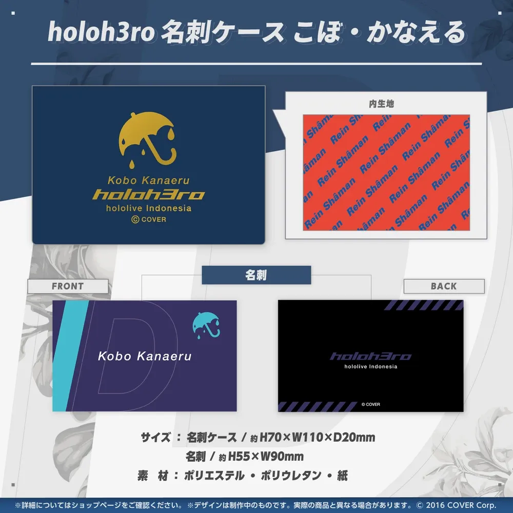 ホロライブインドネシア3期生
