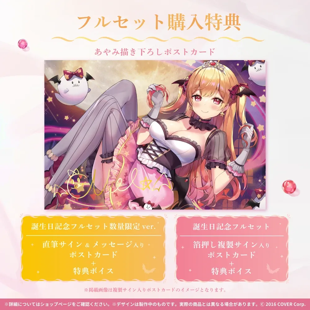 夜空メル