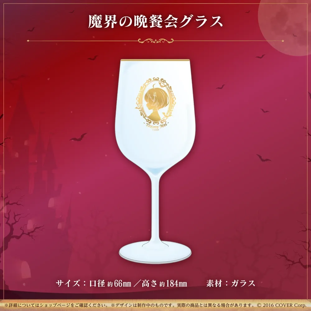 夜空メル