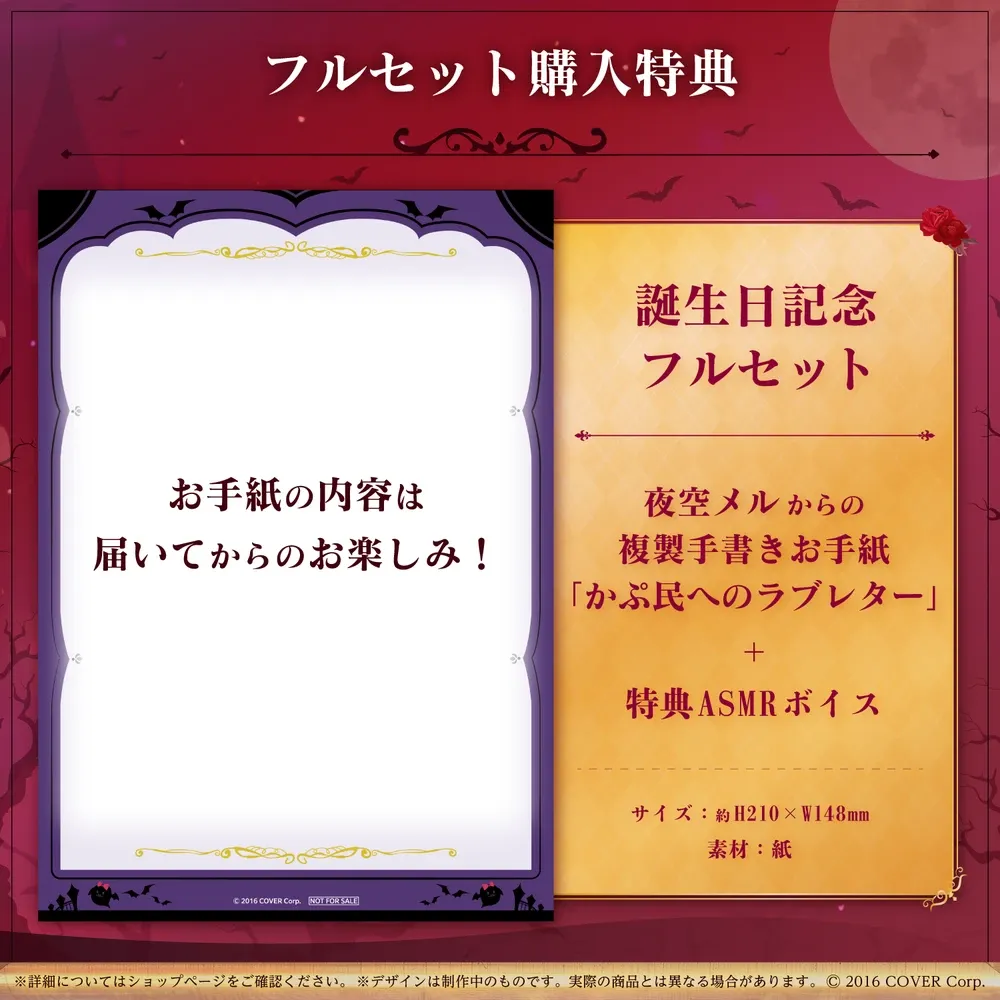 夜空メル