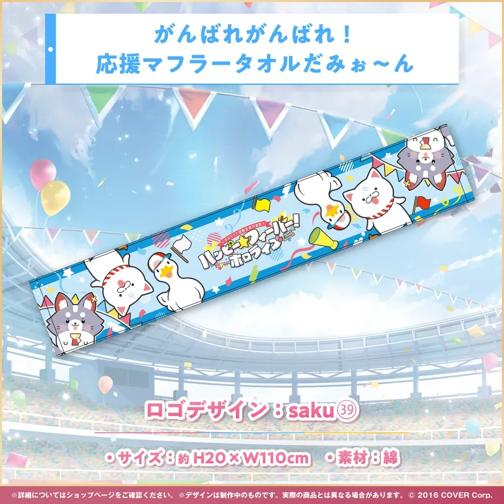 『ハッピー☆フィーバー！ホロライブ』楽曲リリース記念