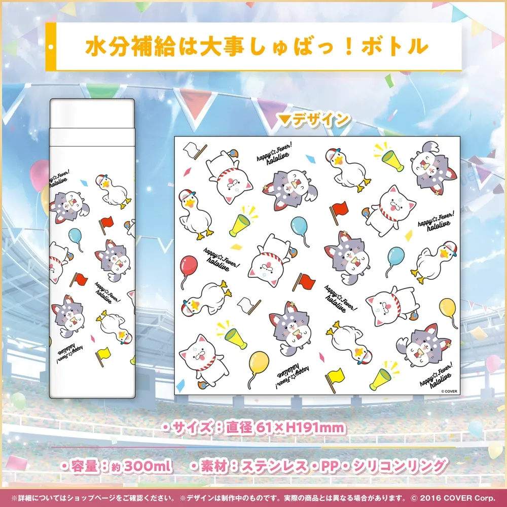 『ハッピー☆フィーバー！ホロライブ』楽曲リリース記念