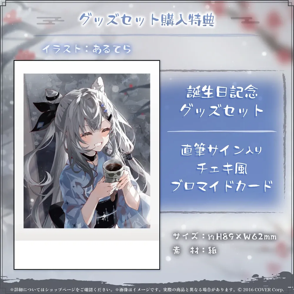 ベスティア・ゼータ