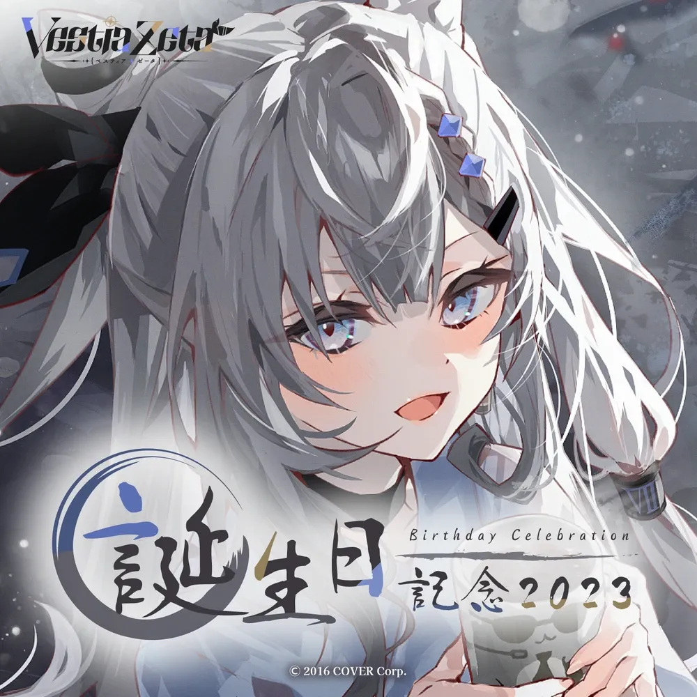 ベスティア・ゼータ