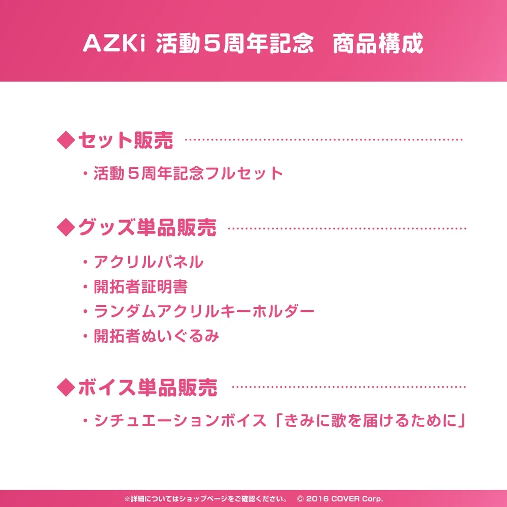 AZKi