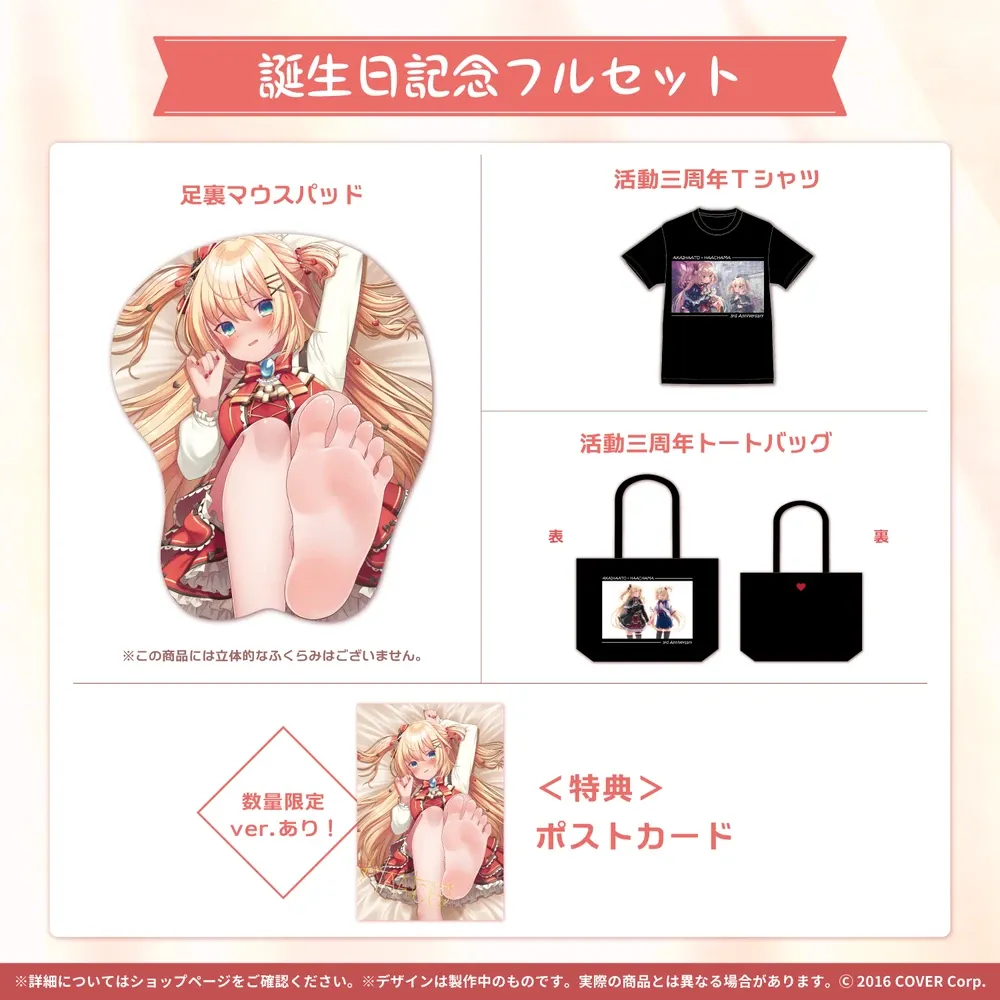 赤井はあと