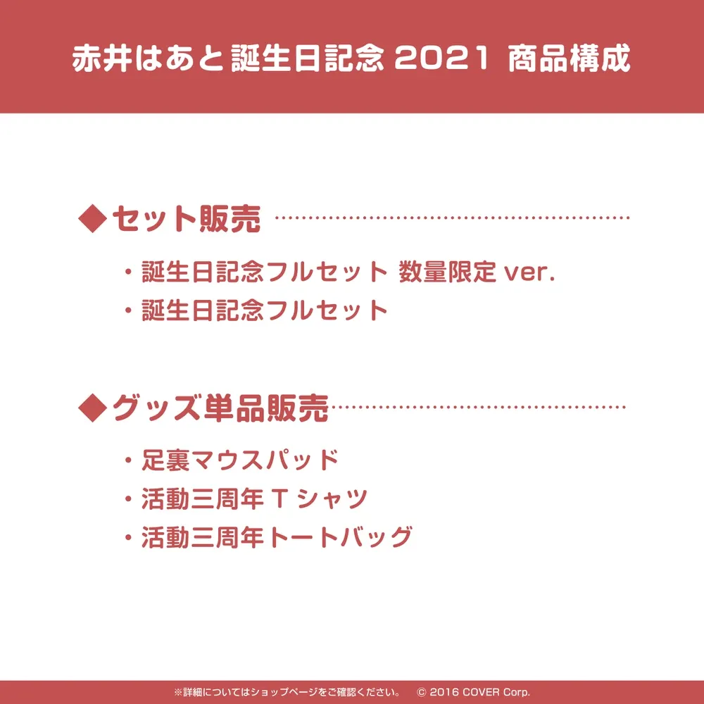 赤井はあと
