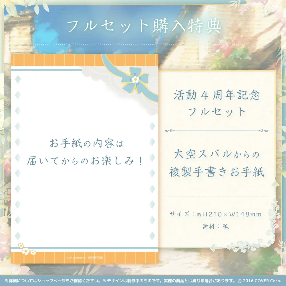 大空スバル