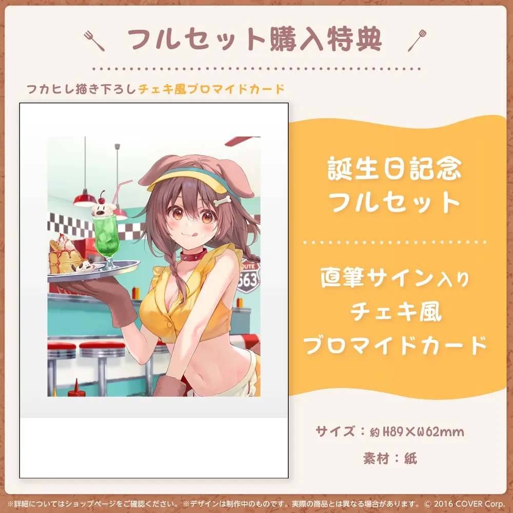 戌神ころね誕生日記念2022