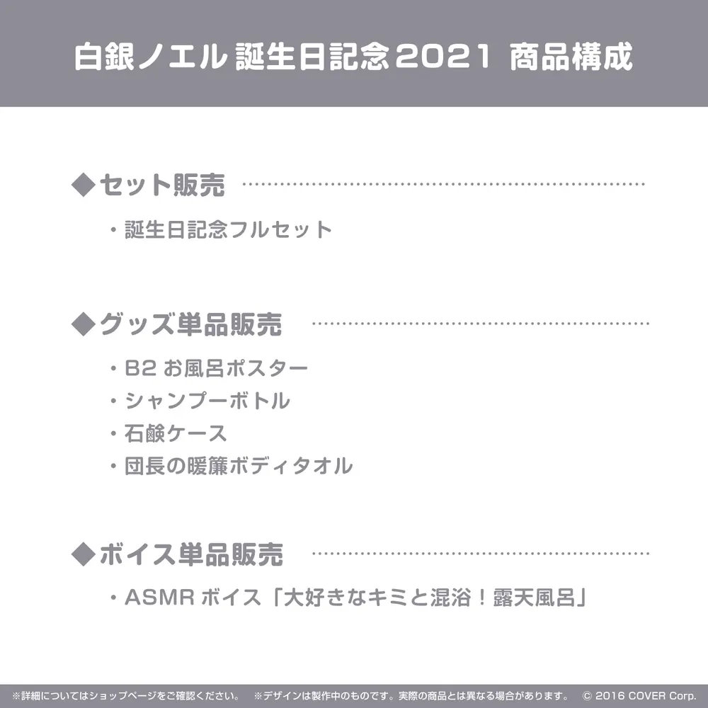 白銀ノエル