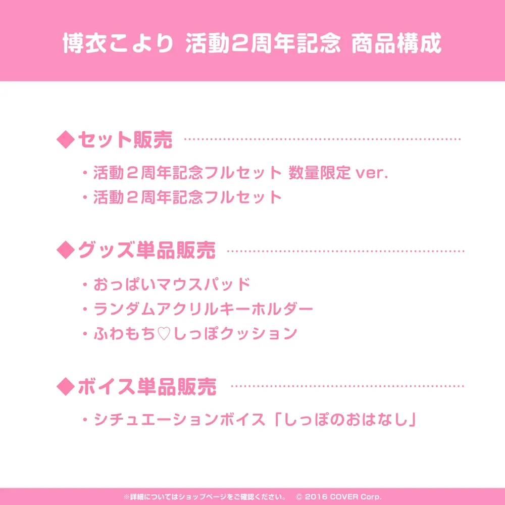 博衣こより