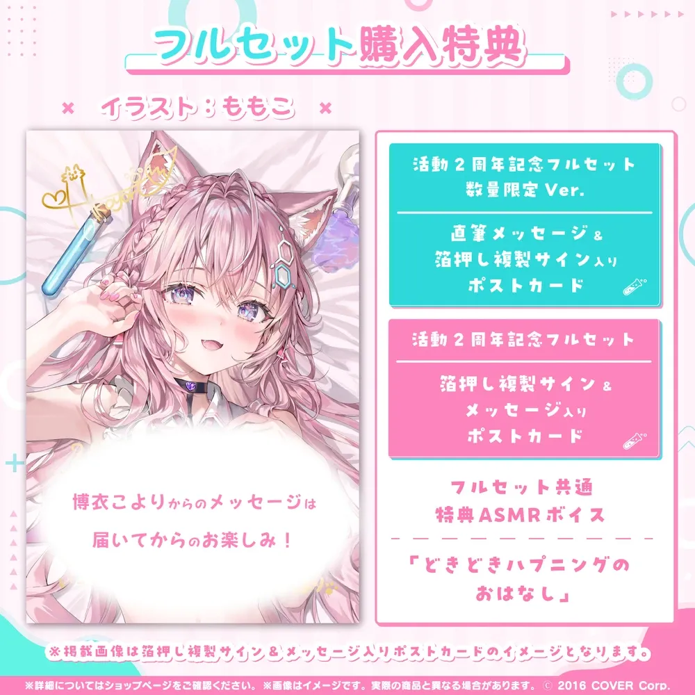 博衣こより