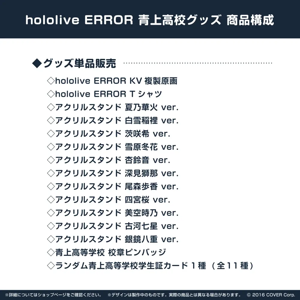 hololive