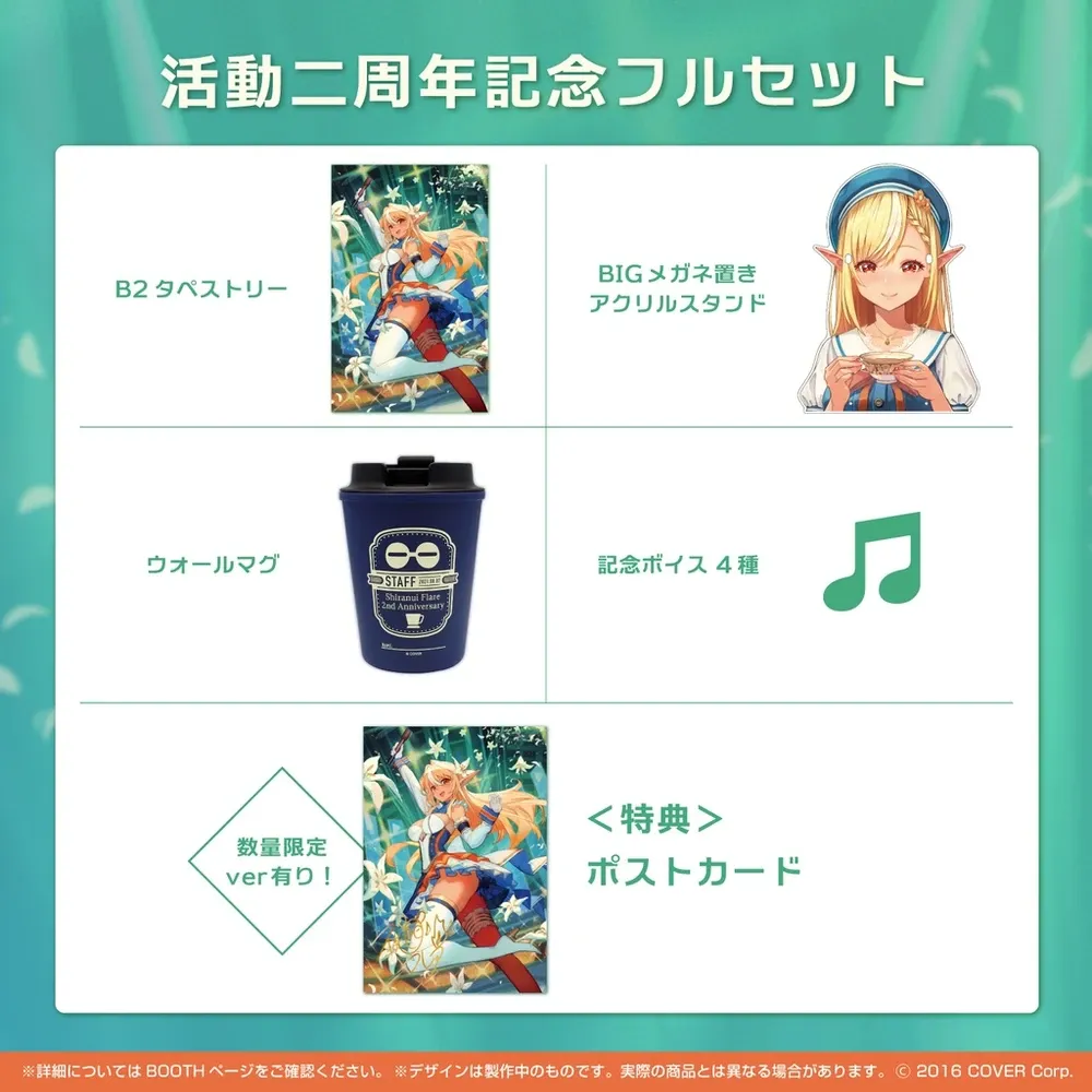 不知火フレア
