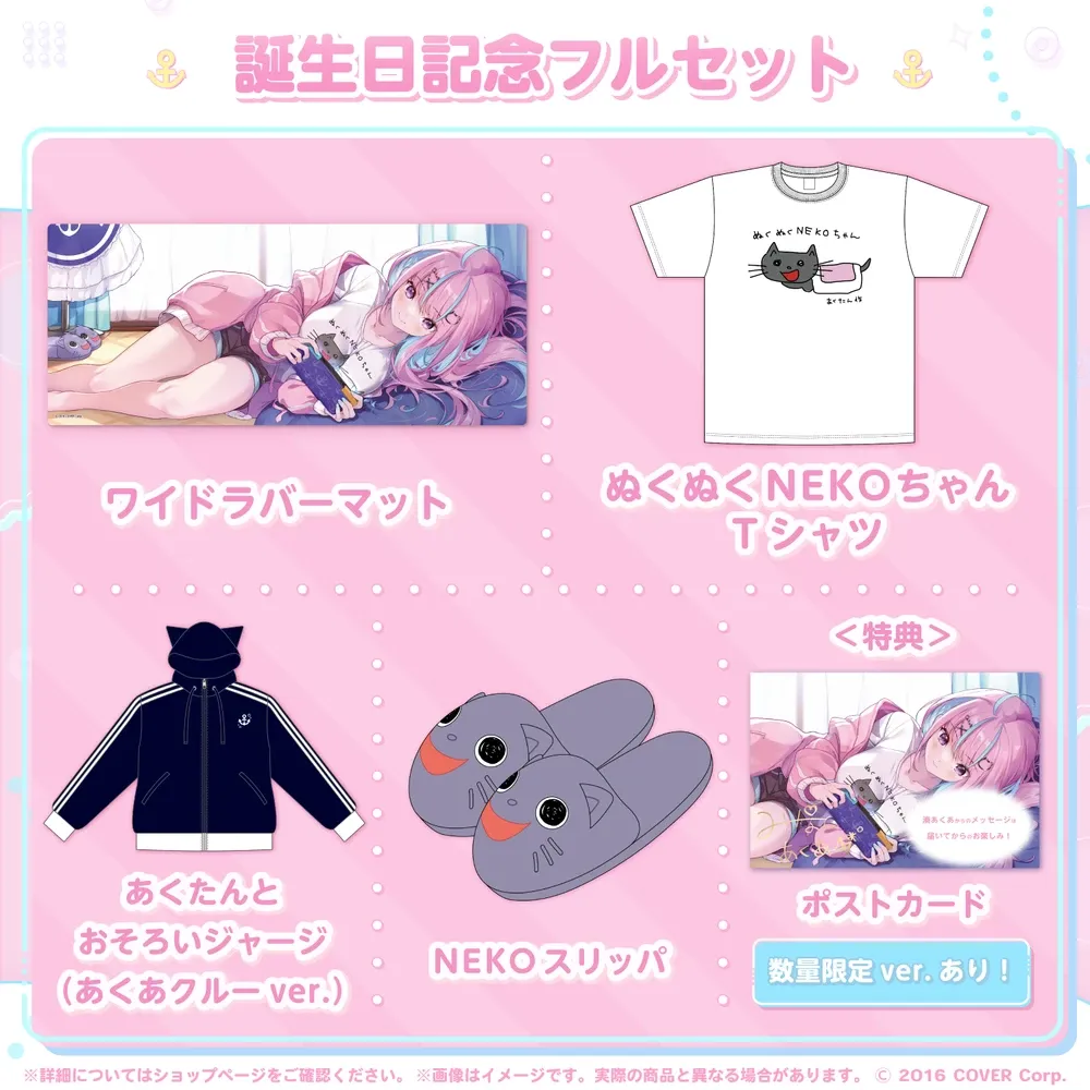 湊あくあ