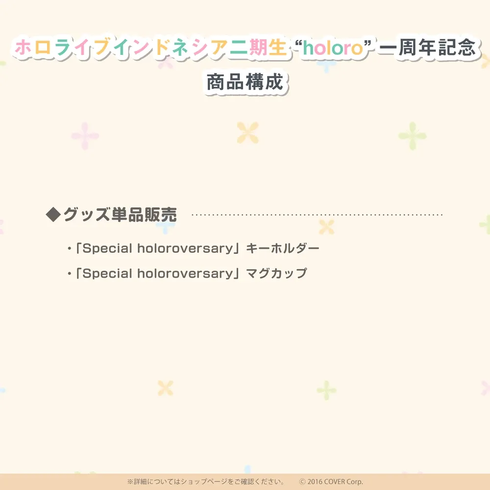 ホロライブインドネシア二期生