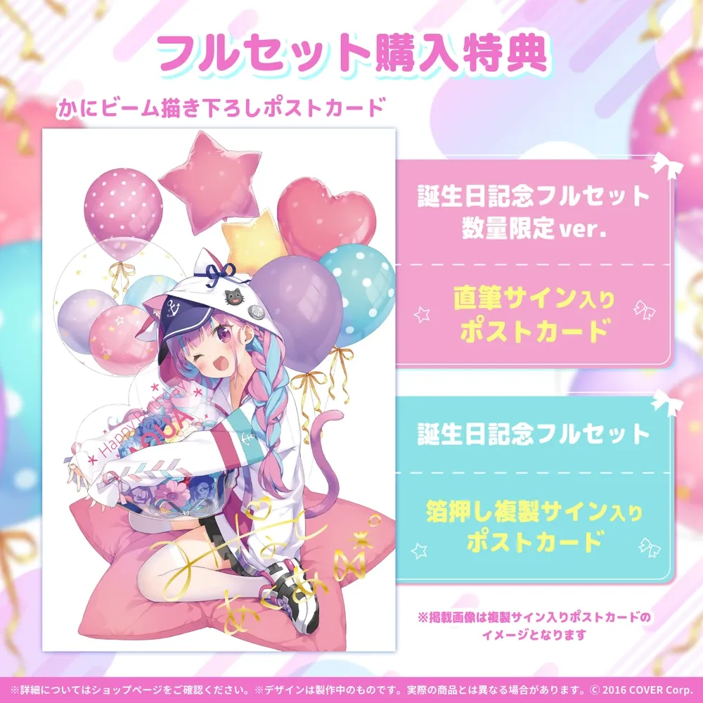 湊あくあ