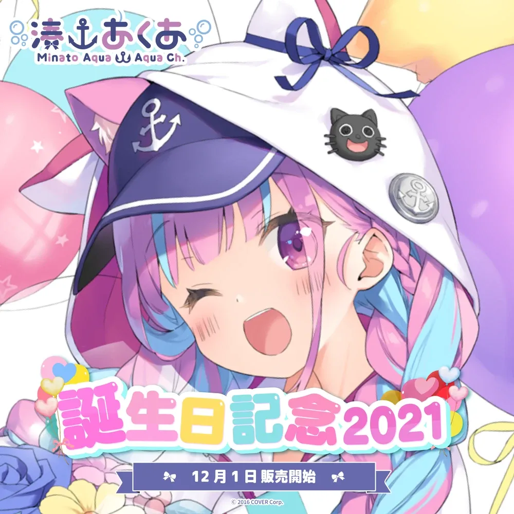 湊あくあ