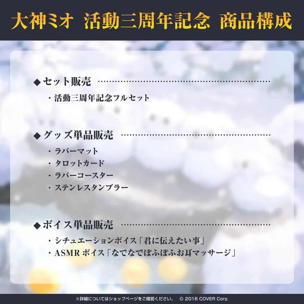 大神ミオ