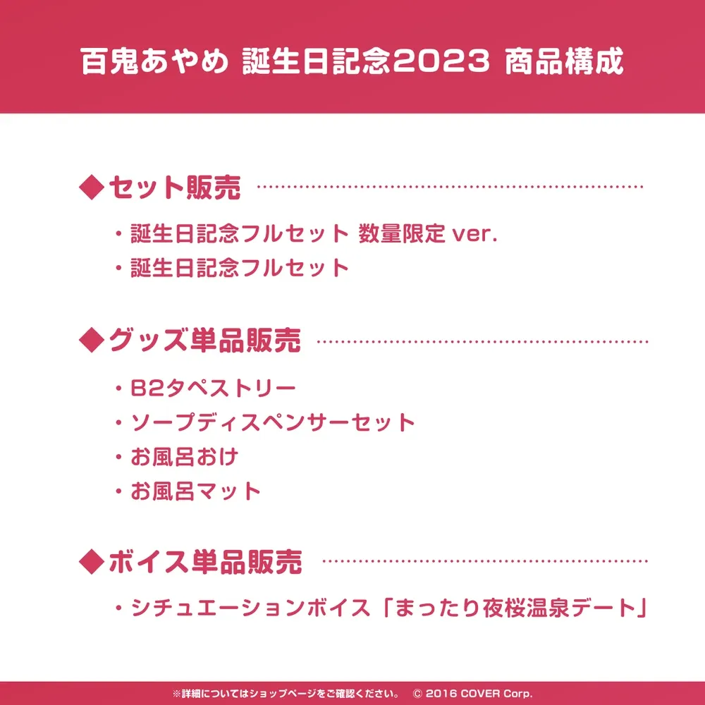 百鬼あやめ
