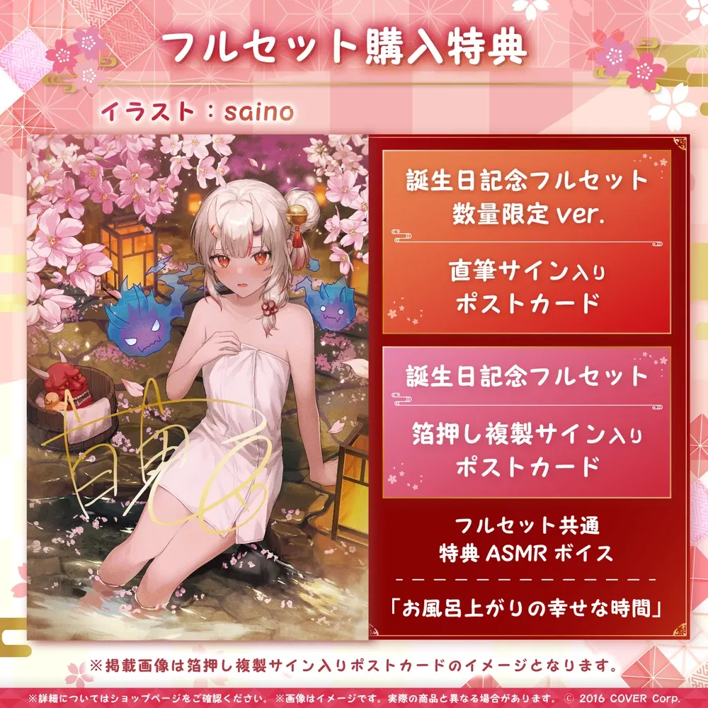百鬼あやめ