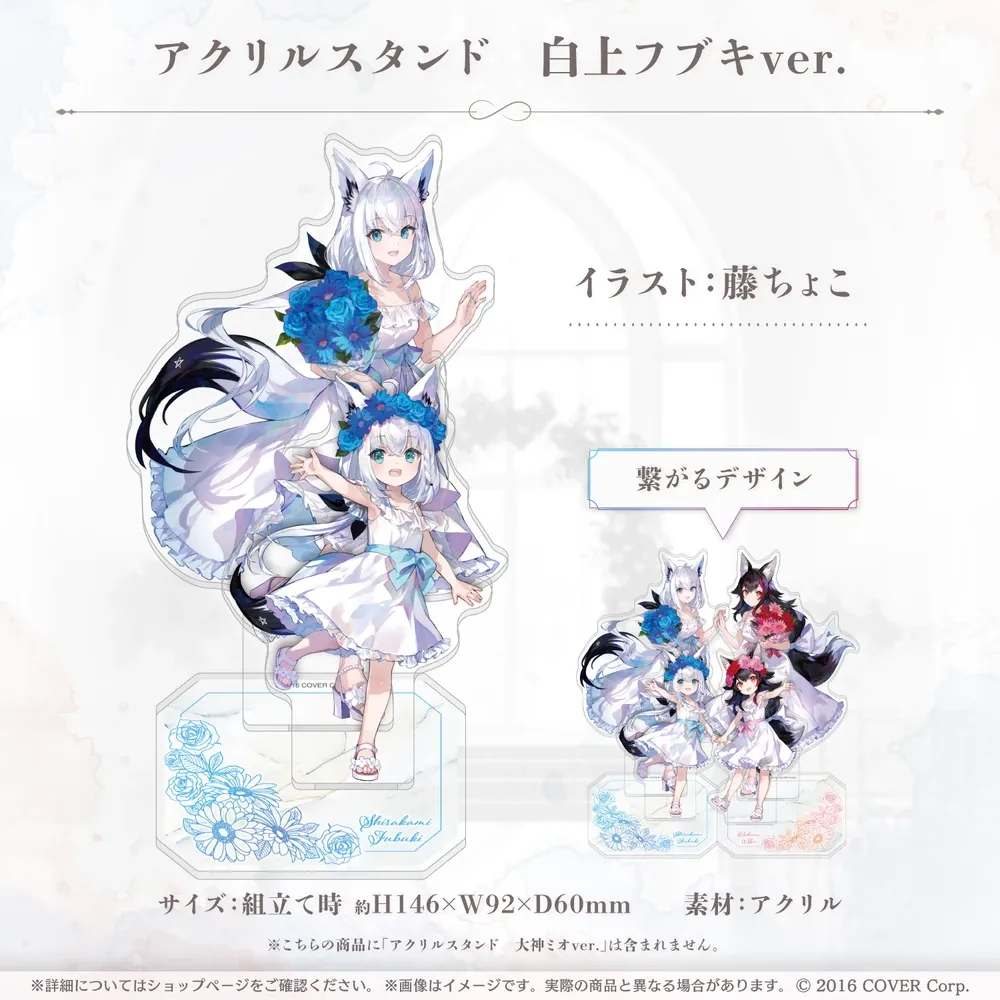 フブミオ5周年記念