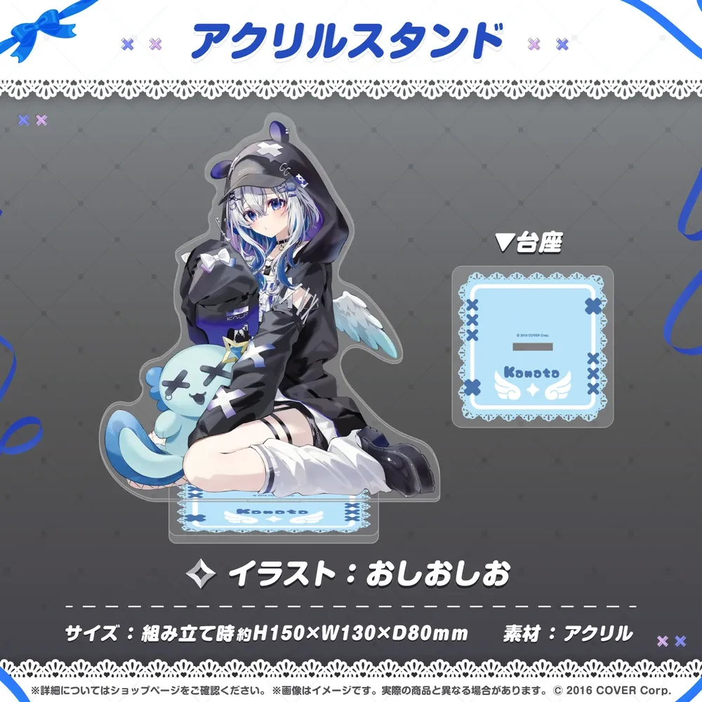 天音かなた