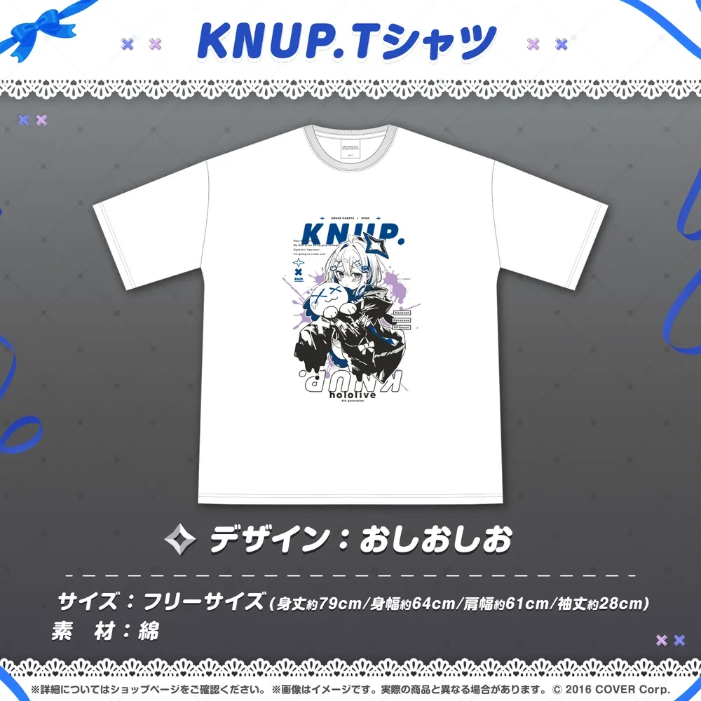天音かなた