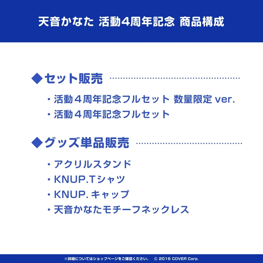 天音かなた