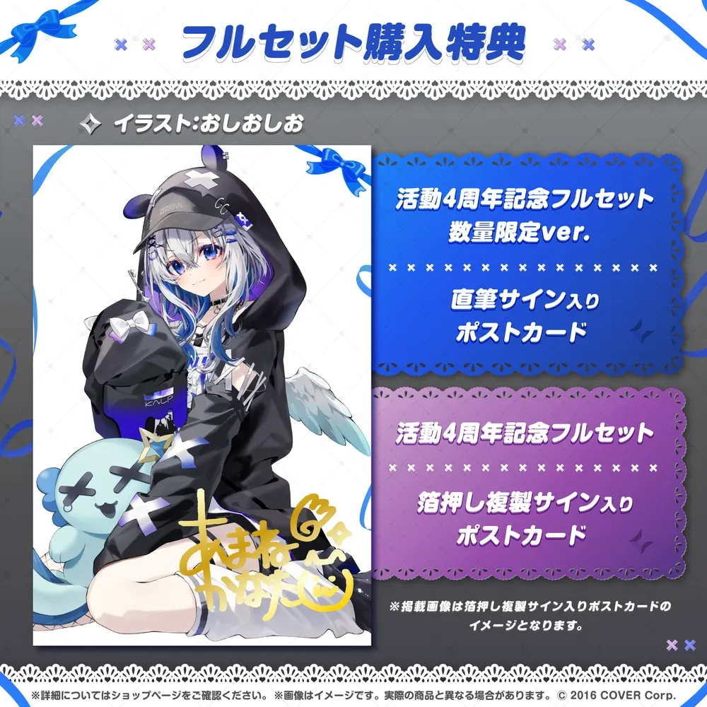 天音かなた