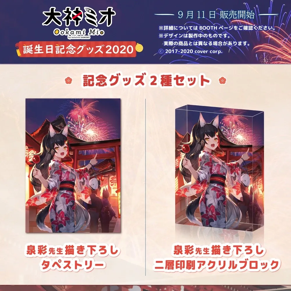 大神ミオ