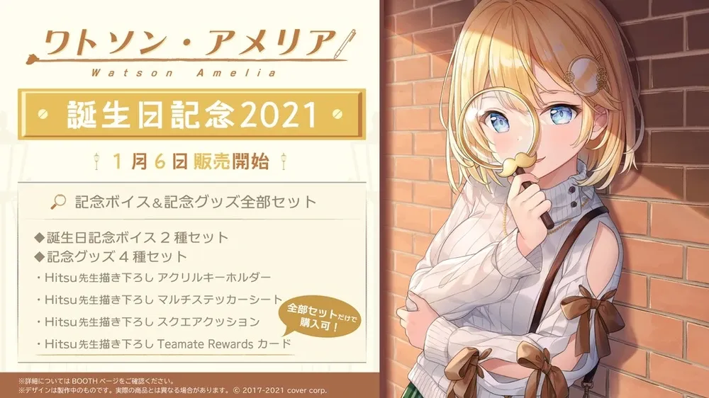 ワトソン・アメリア