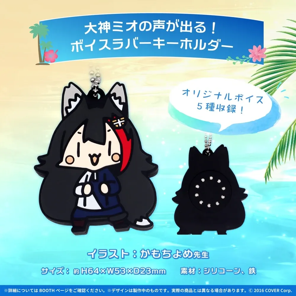 大神ミオ