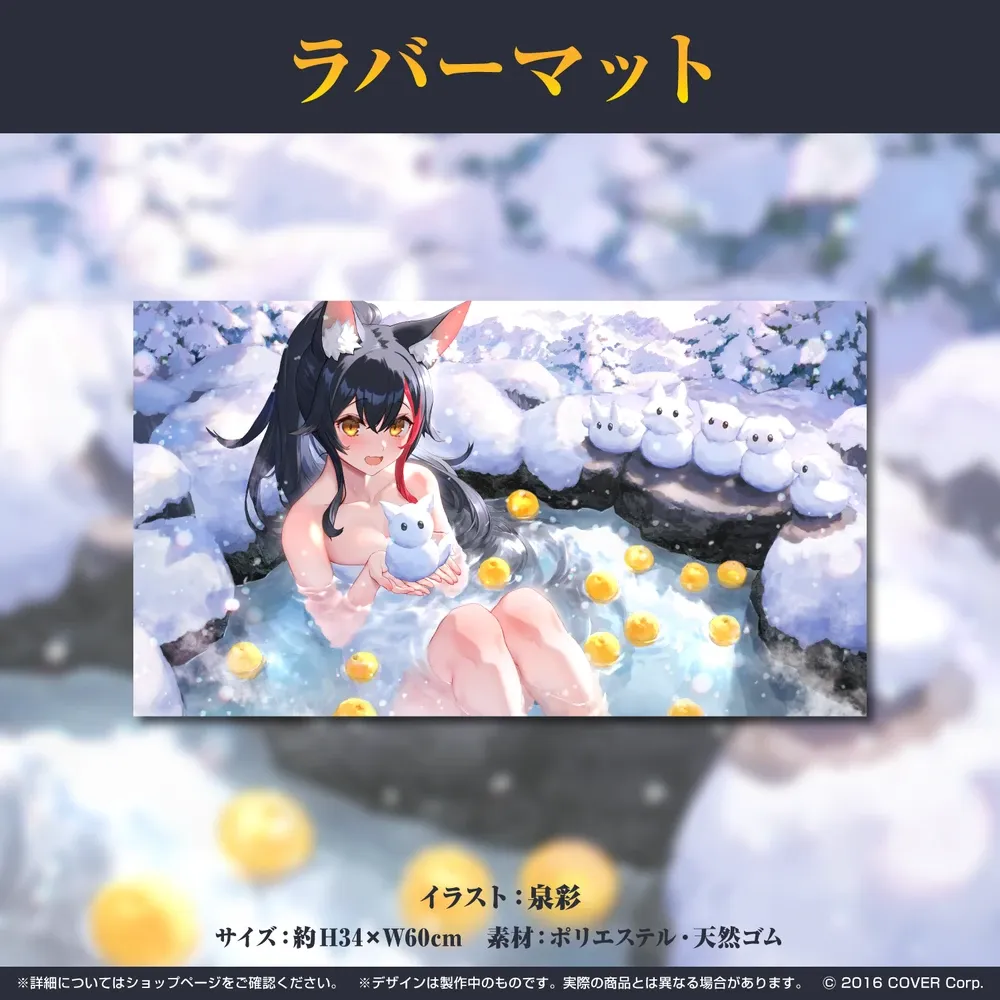 大神ミオ