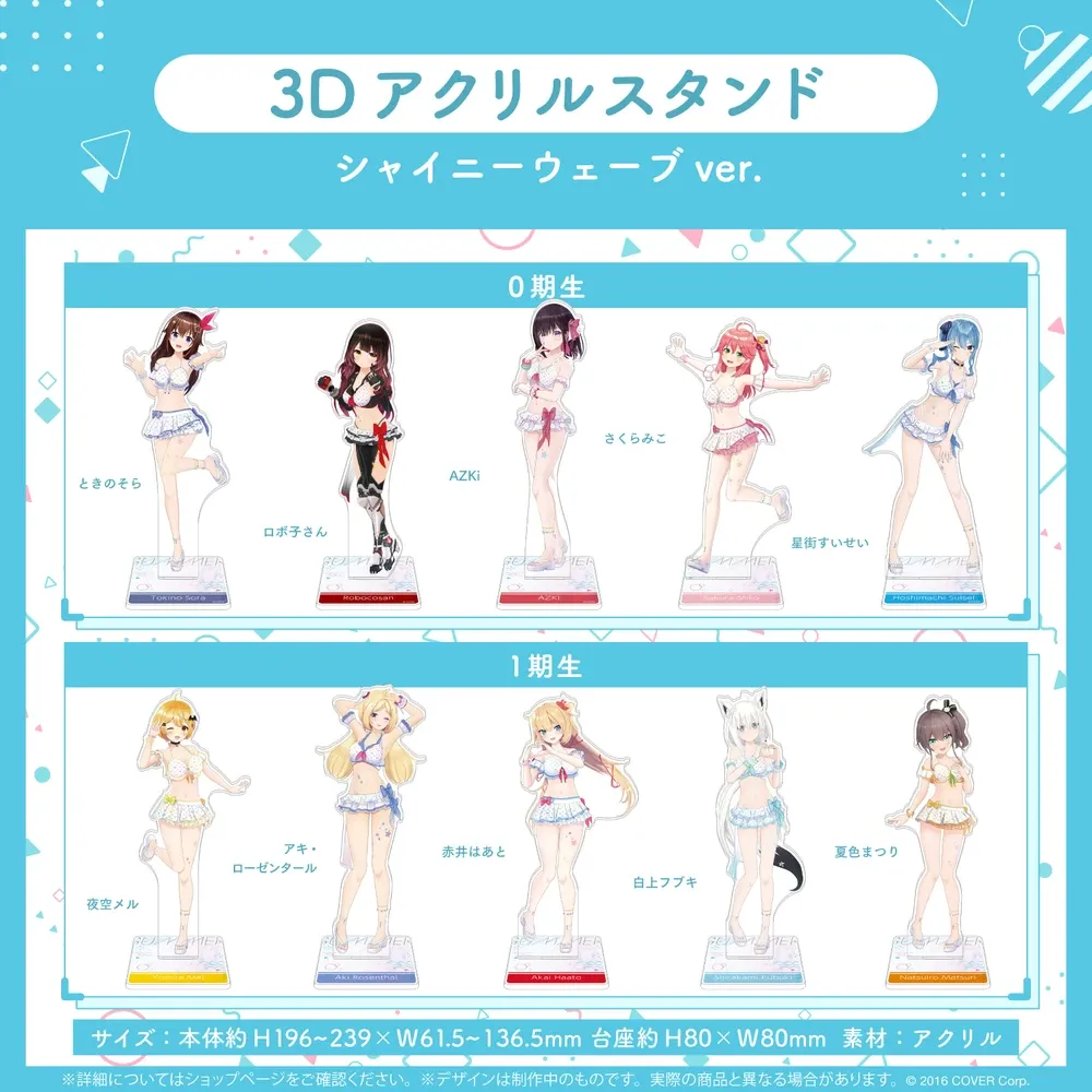 3Dアクリルスタンド