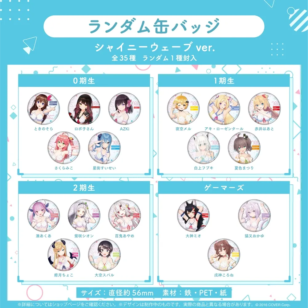 ランダム缶バッジ