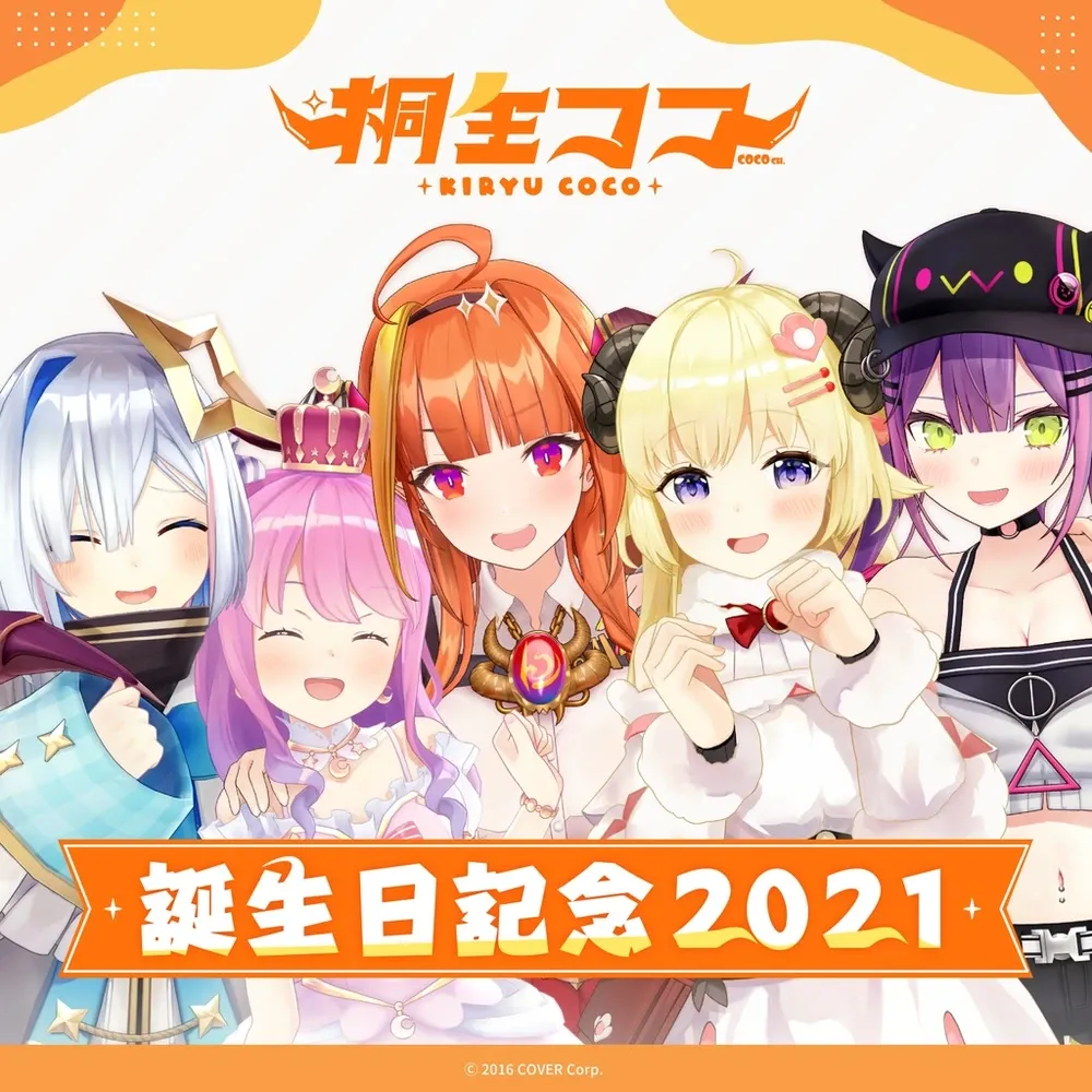 桐生ココ