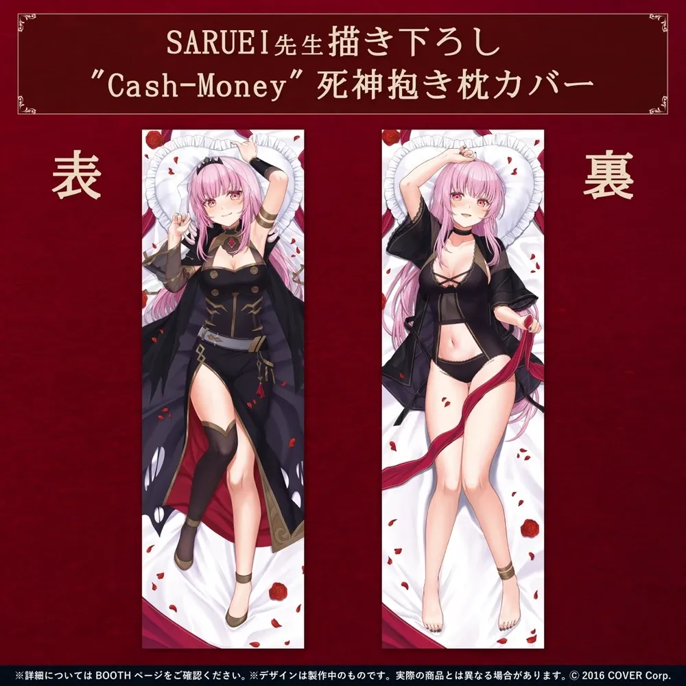 森カリオペ