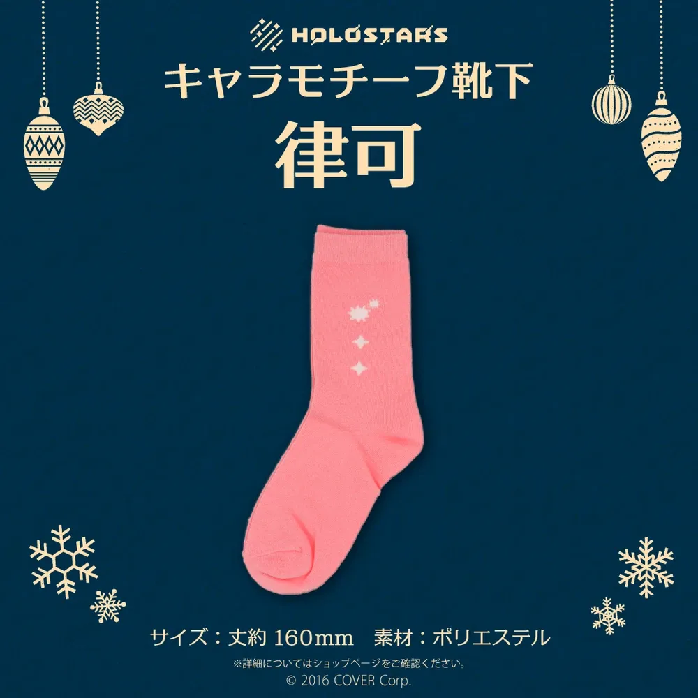 【再販】ホロスターズ