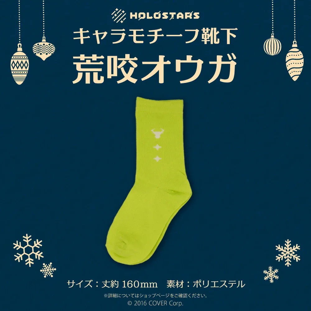 【再販】ホロスターズ